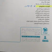 زیست کنکور،  کتاب جامع اصلی و تک پایه مهر و ماه|کتاب و مجله آموزشی|تهران, شهر زیبا|دیوار