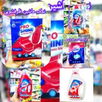 قرص ماشین ظرفشویی پروشاین و نمک و جلا و ...|مواد شوینده و دستمال کاغذی|قم, باغ شازده|دیوار