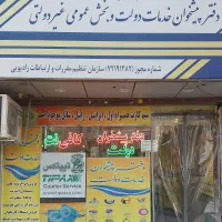 استخدام فوری