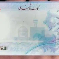 تعدادی کارت گمشده