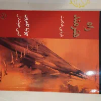 کتاب راه هنرمند رایگان