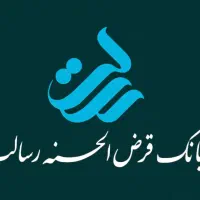 اعطای وام بانک رسالت