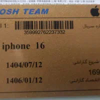 آیفون 16 نرمال|موبایل|اصفهان, سروستان|دیوار