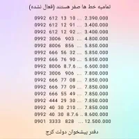 0992.666.56.32