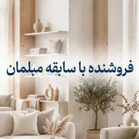 فروشنده با سابقه فروش مبل در چهاردانگه،یافت اباد