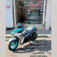 مسترکیلیک ایروکس ان اس پالس|موتورسیکلت|کاشان, مدرس|دیوار