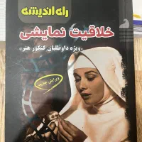 ۳ عدد کتاب کنکور هنر|کتاب و مجله آموزشی|اصفهان, کارلادان|دیوار