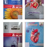 کتاب کمک درسی مخصوص کنکور|کتاب و مجله آموزشی|قم, بلوار امین و ساحلی|دیوار