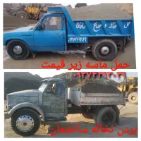 فروش ماسه حمل نخاله نیسان فوردگاززیرقیمت همه واقعی
