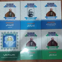 کتاب های شهید مطهری بینش مطهر