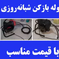 لوله بازکنی تضمینی تهران شبانه روز خدمات دهی