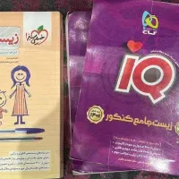 کتاب کمک درسی زیست دهم تا دوازدهم تجربی