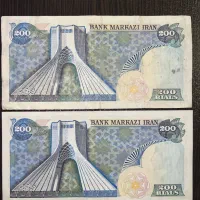 اسکناس دویست ریالی پهلوی|کلکسیون سکه، تمبر، اسکناس|تهران, زعفرانیه|دیوار