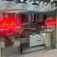 خشکشویی عالیجناب