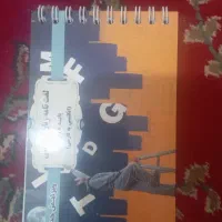 کتاب کار و دفترچه لغات زبان هشتم|کتاب و مجله آموزشی|زابل, |دیوار