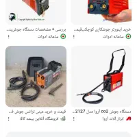 طرح معاوضه یا فروش و خرید موتور جوش و دیناب|ماشین‌آلات صنعتی|اهواز, کیانپارس |دیوار