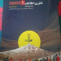 کتاب های استخدامی آموزش وپرورش آموزگاری