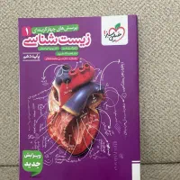 کتاب کمک درسی و تست تجربی دهم