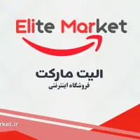 فروشگاه اینترنتی الیت مارکت  Elite Market