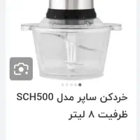 خردکن ساپر|خردکن، آسیاب، غذاساز|بابل, |دیوار