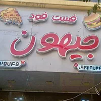 تابلو چلنیوم|فروشگاه و مغازه|تهران, زنجان جنوبی|دیوار