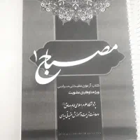 جزوه مصاحبه