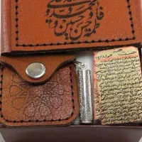 پک کامل حرز امام جواد علیه‌السلام