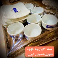 ظروف پذیرایی ناوا|ظروف سرو و پذیرایی|همدان, |دیوار