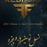 نمایندگی پروفیل upvc رد فورد در استان البرز