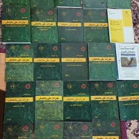 کتب مباحث نظام مهندسی