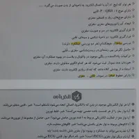 جزوه ی زیست یازدهم تجربی تا فصل ۴|کتاب و مجله آموزشی|اهواز, گلستان|دیوار