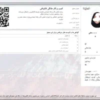 مدرک شغلی صدور مجوز مدرک شغلی