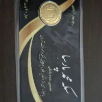 خرید و فروش ربع سکه ۸۶ در محل