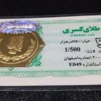 سکه پارسیان و گردنبند