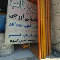 اجاره بالابر ساختمانی،هیلتی،تخته، بشکه،فرغون|مصالح و تجهیزات ساختمان|تهران, وردآورد|دیوار