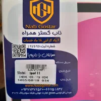 آیپد ۱۱ / 2025 / A16 / 128|تبلت|تبریز, |دیوار