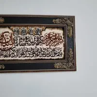 تابلوی وان یکاد. ۱۲۷ در۷۶