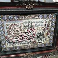 تابلو فرش چهار قل|تابلو فرش|گلستان (تهران), |دیوار