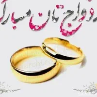 خریدار وام ازدواج،فرزنداوری،جانبازی،کمیته امداد