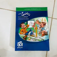 ۳ کتاب ریاضی یازدهم نشر الگو و نردبام و آی کیو|کتاب و مجله آموزشی|اصفهان, کوی امیریه|دیوار