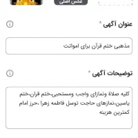 کتاب و مجلات مذهبی