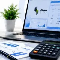 آموزش حسابداری(پایه ونرم افزار سپیدار ،هلو، آسان)