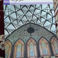 چند عدد کتاب درسی پایه دهم|لوازم التحریر|رشت, تازه آباد|دیوار