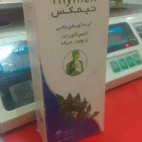 گیاه آویشن