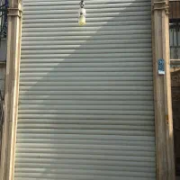 مغازه ۲۱ متر ( ملکیت و سرقفلی ) پیروزی نبرد شمالی