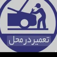 ارزان ترین مکانیک سیار و مکانیکی سیار شبانه روزی