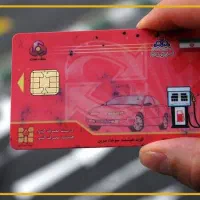 کارت سوخت پیدا شده