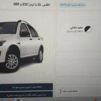 حواله اطلسGL