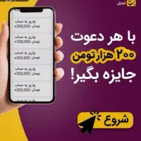 ۲۰۰هزار با ثبت نام در صرافی تبدیل