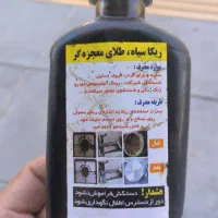 طلای سیاه شارژ شد